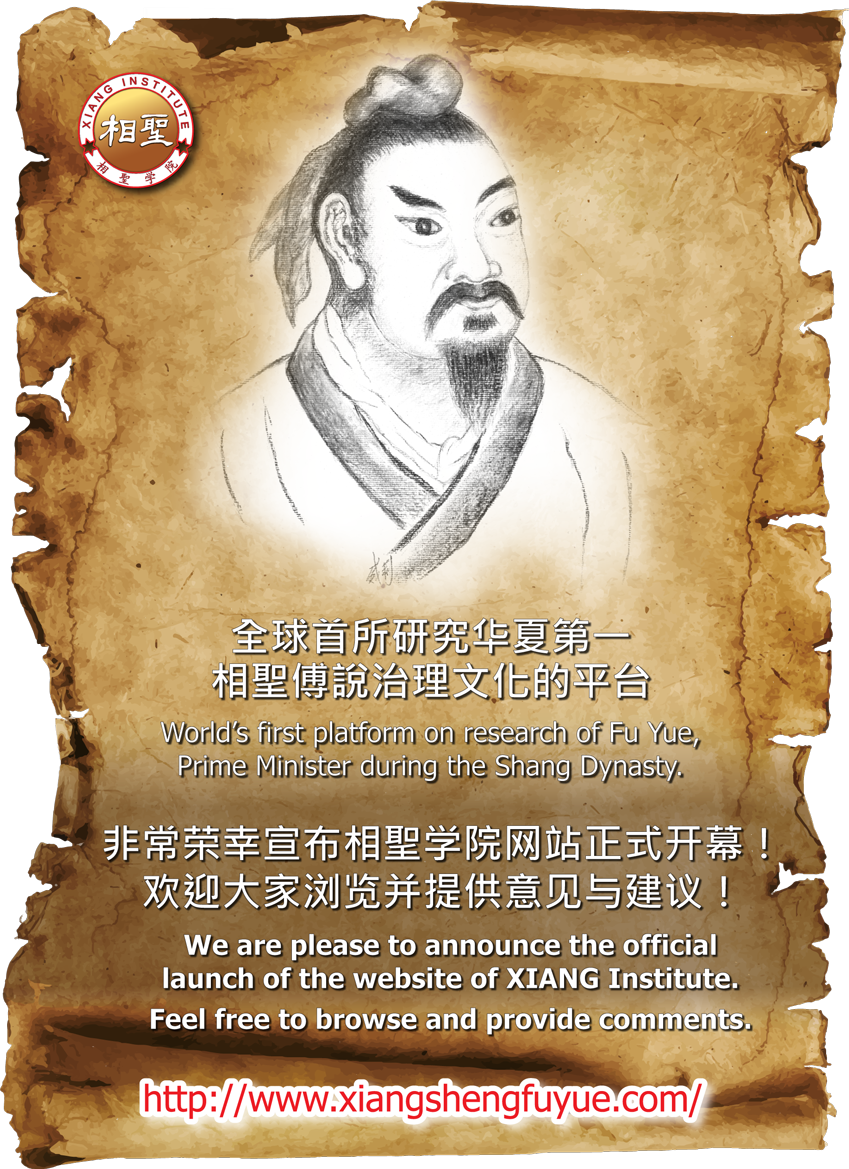 相聖学院xiang Institute 相聖学院xiang Institute